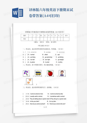 译林版六年级英语下册期末试卷带答案(A4可打印)