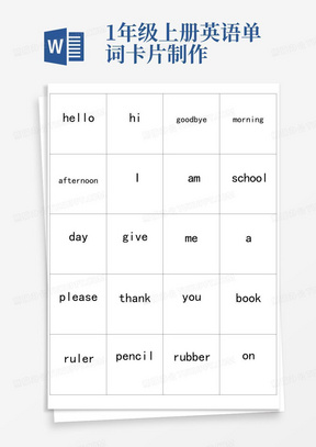 英语单词卡片Word模板下载_熊猫办公