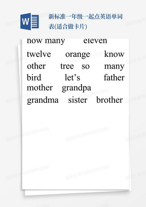 英语单词卡片Word模板下载_熊猫办公