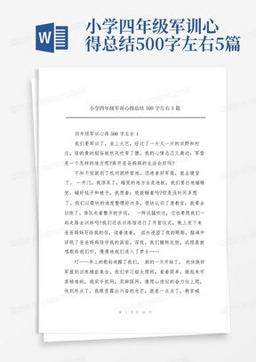 小学四年级军训心得总结500字左右5篇