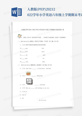 人教版(PEP)2021-2022学年小学英语六年级上学期期末考试试卷B卷