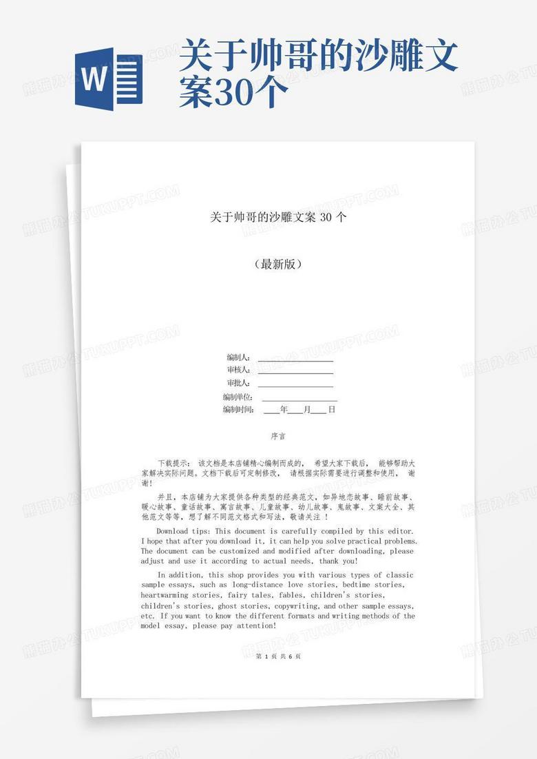 夸帅哥文案沙雕，夸帅哥文案沙雕搞笑