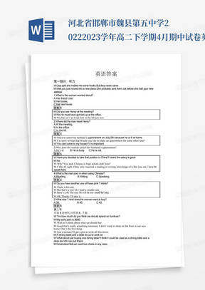 河北省邯郸市魏县第五中学2022-2023学年高二下学期4月期中试卷英语