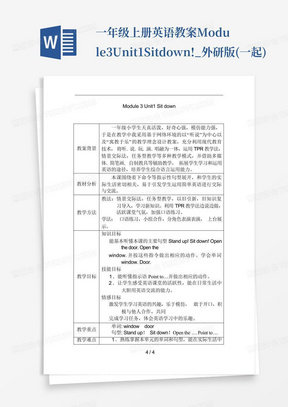 一年级上册英语教案Module3Unit1Sitdown!_外研版(一起)