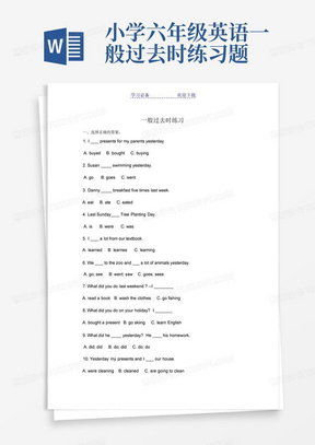 小学六年级英语一般过去时练习题