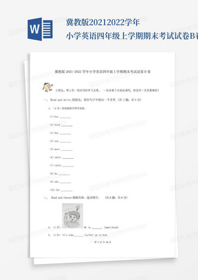 冀教版2021-2022学年小学英语四年级上学期期末考试试卷B卷