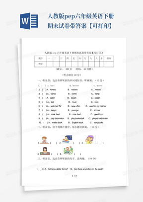 人教版pep六年级英语下册期末试卷带答案【可打印】