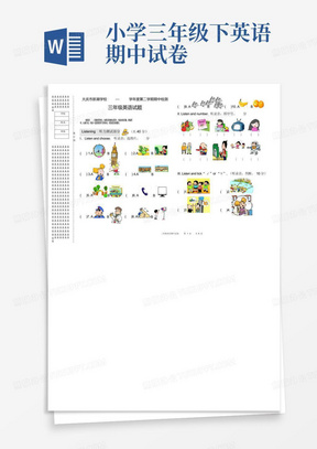 小学三年级下英语期中试卷