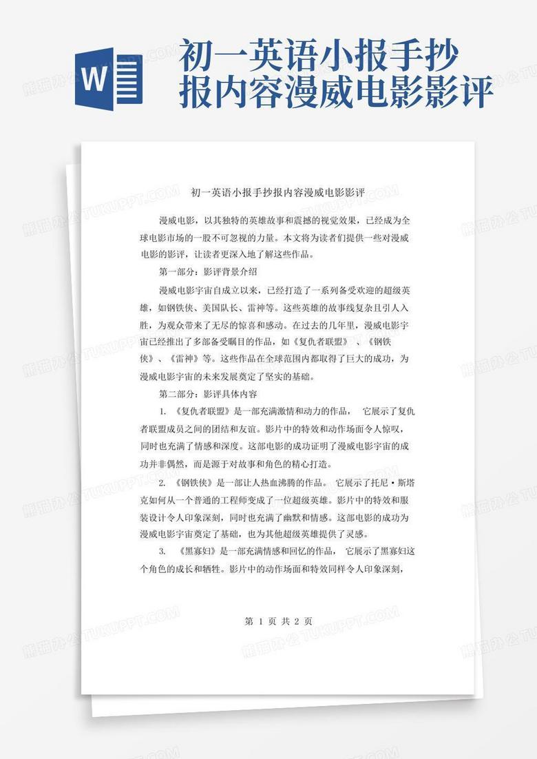 影评题目格式