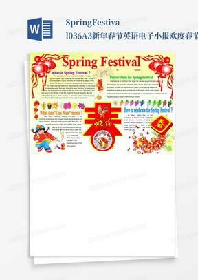 SpringFestival036A3新年春节英语电子小报欢度春节外语手抄报新年快乐...