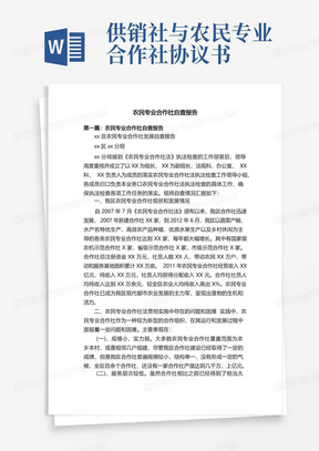 农民专业合作社自查报告