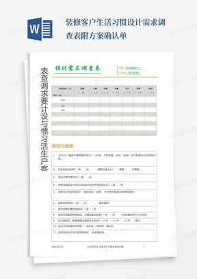 怎么装饰学习单 288