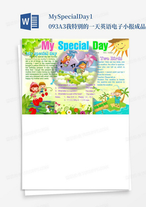 MySpecialDay1093A3我特别的一天英语电子小报成品,外语双语手抄报模板...