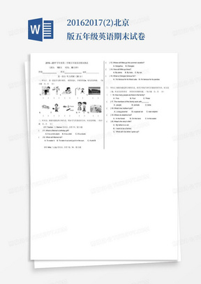 2016-2017(2)北京版五年级英语-期末试卷