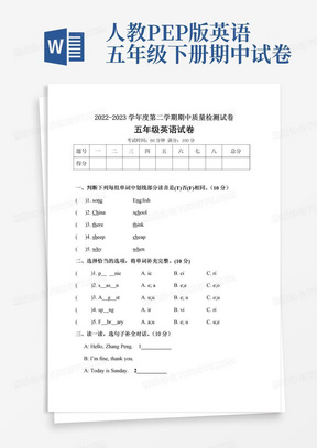 【笔试卷】人教版(PEP)小学英语五年级下册期中测试卷7（word，含答案）