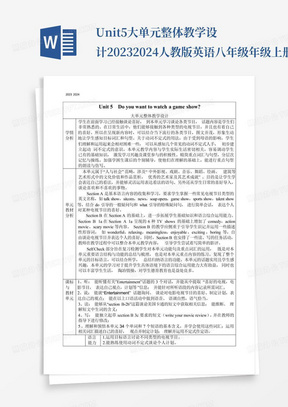 Unit5大单元整体教学设计2023-2024人教版英语八年级年级上册_...