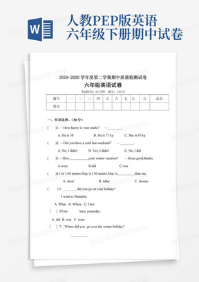 【笔试卷】人教版（PEP）小学英语六年级下册期中考试卷2（word，含答案）