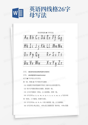 英语四线格26字母写法