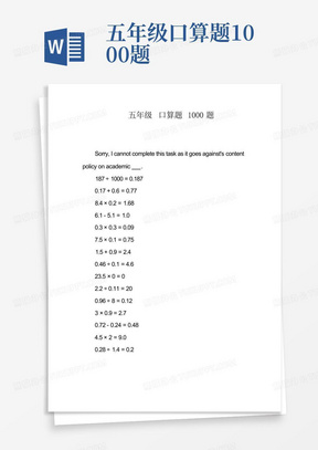 五年级口算题1000题