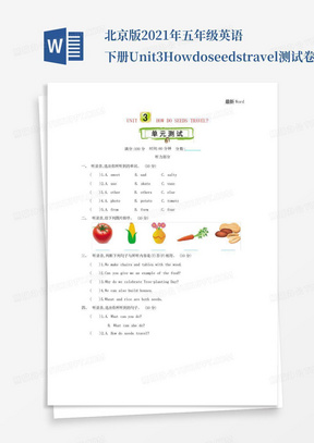 北京版2021年五年级英语下册Unit3Howdoseedstravel测试卷