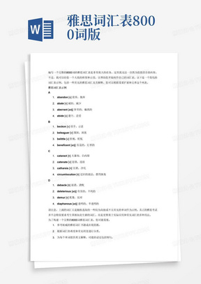 雅思词汇表8000词版