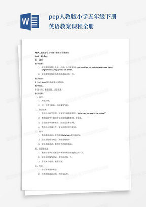 pep人教版小学五年级下册英语教案课程全册