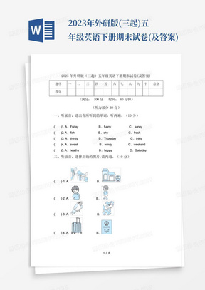 2023年外研版(三起)五年级英语下册期末试卷(及答案)