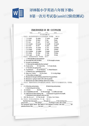 译林版小学英语六年级下册6B第一次月考试卷(unit1-2阶段测试)