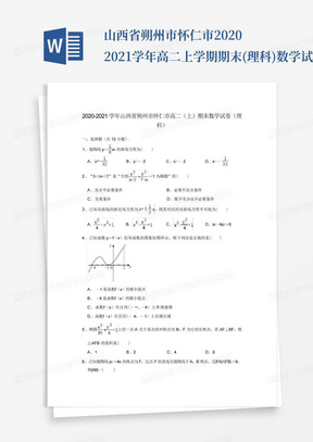 高2 数学Sα‬ 数３ 一学期 二学期 三学期 高中公开课——数学（二） - YouTube