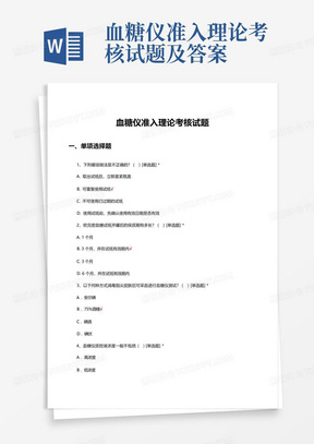 实验室检测报告怎么写 288