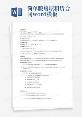 最简单的装修合同下载 288