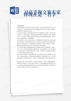 
你现在是一名学习高手和文案专家，根据入党培训心得体会学习，写一篇心得体会。要求字数800字。
培训内容为：1、学习马克思主义宗教观；2、牢固党性根基坚定四个自信；3、共产党章程解读；4、观看《革命者》
要求：1、首先写在什么时间，参加主办单位多少天的培训，还可以简要叙述一下培训经过。其次写出参加培训的收获：对党的历史，基本理论，有了深刻认识，增加了对党的感情和热爱。2、再次详细写培训中的心得体会，一般可以设计为三点，第一小点可以谈对党的认识的升华。第二小点谈党的要求和自己的差距，也可以谈自己的进步。第