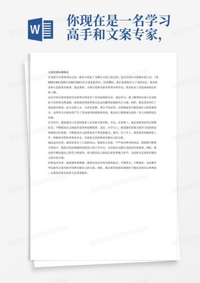 你现在是一名学习高手和文案专家，根据入党培训心得体会学习，写一篇心得体会。要求字数800字。
要求：1、首先写在什么时间，参加主办单位多少天的培训，还可以简要叙述一下培训经过。其次写出参加培训的收获：对党的历史，基本理论，有了深刻认识，增加了对党的感情和热爱。2、再次详细写培训中的心得体会，一般可以设计为三点，第一小点可以谈对党的认识的升华。第二小点谈党的要求和自己的差距，也可以谈自己的进步。第三小点写要求入党的强烈要求，表一表决心。心得体会要求结合自身经历和工作实际自行完成