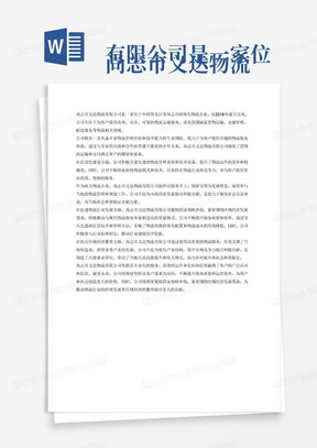 
尚志市义达物流有限公司是一家位于中国黑龙江省尚志市的物流企业。成立于2018年，公司负责将快递、粮食等运输到全国各地客户所要求的目的地，主要业务范围涵盖货物运输、仓储管理、配送服务等物流相关领域。多年来，公司积极扩大业务规模，提高服务质量，成功在当地物流市场占据一定的份额。
公司致力于为客户提供高效、安全、可靠的物流运输服务。公司拥有一支专业的物流团队，具备丰富的物流管理经验和技术能力。公司与多家供应商和合作伙伴建立了良好的合作关系，确保货物的运输和交付达到客户的要求和期望。
尚志市义达物流有限公司将信