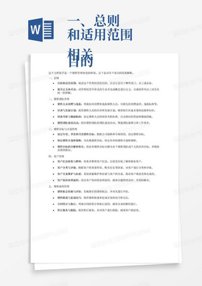 一、总则

目的和适用范围
相关定义和术语

二、销售团队管理

销售人员招聘与选拔
培训与发展计划
绩效考核与激励机制
销售团队建设活动

三、销售目标与计划管理

设定年度、季度和月度销售目标
制定销售计划和策略
销售目标的分解和落实

四、客户管理

客户信息收集与整理
客户分类与评级
客户关系维护与拓展
客户投诉处理流程

五、销售流程管理

销售机会挖掘与评估
销售跟进与促成技巧
合同签订与执行
售后服务与跟踪

六、市场调研与分析

行业动态监测
竞争对手分析
市场需求与趋势分析

七、销售数