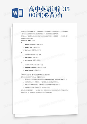 高中英语词汇3500词(必背)有音标完整版.pdf