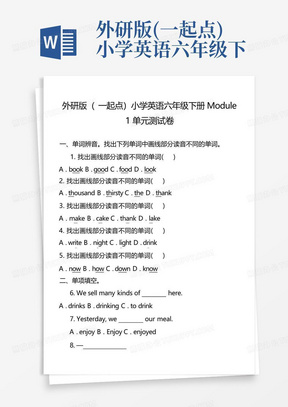 外研版(一起点)小学英语六年级下册Module1单元测试卷