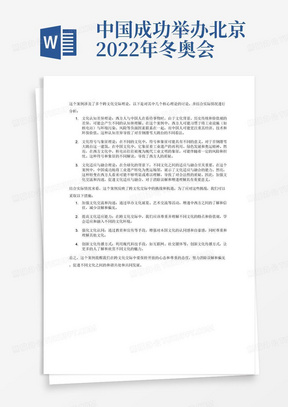 中国成功举办北京2022年冬奥会和冬残奥会奥运会，受到国际社会广泛关注。然而，当看到首钢滑雪大跳台的照片和视频时，一些西方人把它称为“核电站”旁边的一个摊贩，质疑它的合法性。冬季奥运会的绿化情况，如图2所示。鉴于这样的现状。请仔细考虑以下问题
1.你认为这个案例包含了哪些跨文化交际理论?请讨论你的观点。理解与实践相结合