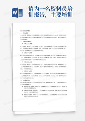 请为一名资料员培训报告，主要培训内容为1．任务和要求：2.具体实习工作内容：3.实习成果的要求：实习工作内容，要求字数3000字。