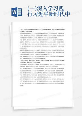 (一)深入学习践行习近平新时代中国特色社会主义思想的体会和成效，聚焦全行“数智化”战略及“五大赛道”，谈感悟和成果。

(二)新时代背景下，围绕“新浦发，再出发”“三大理念”宣贯精神，浦发青年该如何践行初心使命、立足岗位建功、展现青春风采的思考和畅想。(三)围绕西安分行“清风润浦发廉韵启新程”纪律教育主题，浦发青年结合个人工作实际，在分行高质量发展的新时期如何做好合规建设。

(四)结合宝鸡市银行业深化内控合规治理行动精神，围绕自身工作谈如何守住金融风险底线，怎样推动我行内控合规管理长效机制建设。