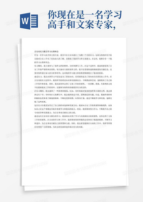 你现在是一名学习高手和文案专家，根据公安局实习报告学习，写一篇心得体会。要求字数800字。
要求：主题鲜明、语言通顺、条理清晰、结构完整、逻辑严谨。