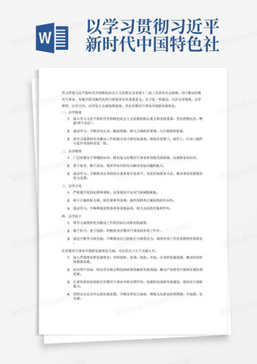 以学习贯彻习近平新时代中国特色社会主义思想以及省委十二届三次四次全会精神为主题，如何在以学铸魂、以学增智、以学正风。以学促干方面取得成效；如何在治蜀兴川事业中创新发展理念，谱写中国式现代化四川新篇章，以及对党的认识、入党动机、如何争取早日加入党组织