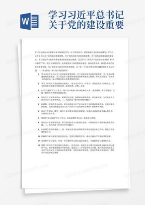 学习习近平总书记关于党的建设重要思想、关于党的自我革新的重要思想、关于党的纪律建设的重要论述、关于党纪学习教育的重要讲话和重要指示精神。学习《中国共产党纪律处分条例》学习学习强国，龙江干部教育从4月15到7月26日如何学习的具体计划