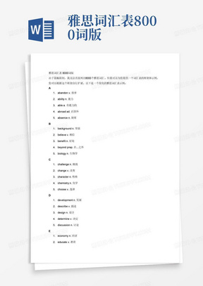 雅思词汇表8000词版