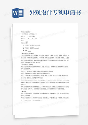 挑战杯作品申报书格式 288