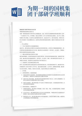 志愿者活动心得体会范文8篇 288