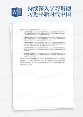 持续深入学习贯彻习近平新时代中国特色社会庄义思想，深刻领会习近平总书记关于国有企业地位作用、高质量发展、国有企业科技创新、国资国企改革、加强国有企业党的建设、加强国有企业党风廉政建设和反腐败工作的重要论述，开展“强化使命担当，推动国有经济高质量发展”专题研讨。围绕本次研讨班关于推动国有企业的深化改革、高质量发展、世界一流企业建设等学习内容,结合集团云改数转战略要求和本单位实际工作情况，您认为当前推动企业高质量发展的重点难点是:
