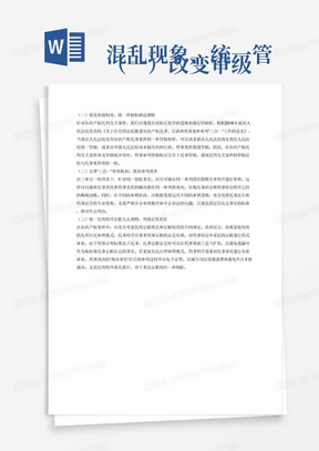 急救知识宣传稿范文 288