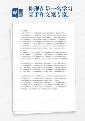 你现在是一名学习高手和文案专家，根据奋斗青春强国建功学习，写一篇心得体会。要求字数2000字。
要求：为深入学习贯彻习近平新时代中国特色社会主义思想，贯彻落实党的二十大和习近平总书记关于湖南重要讲话和重要指示
批示精神，聚焦共青团职责和根本任务，引领团员青年岗位建功，为实现“三高四新”美好蓝图努力奋斗。