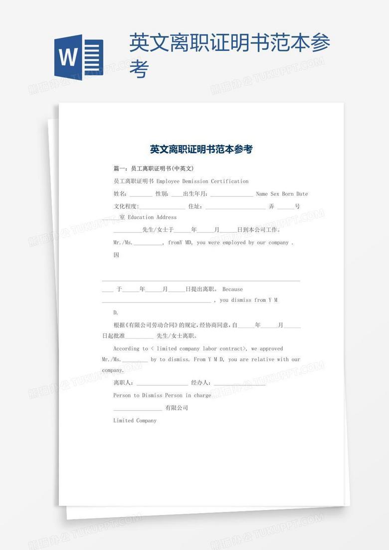 離職通知客戶email 英文kris Mutfxo